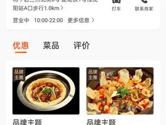 -满兴咱妈烀饼铁锅炖(兰州北街店)