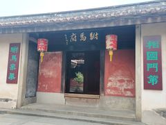 -许驸马府