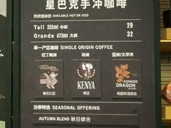 -星巴克(长春开运街欧亚店)