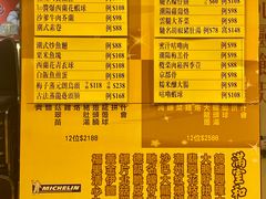 -德记潮州菜馆(卑路乍街)