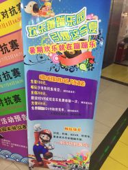 -蹦蹦乐园(南桥百联店)