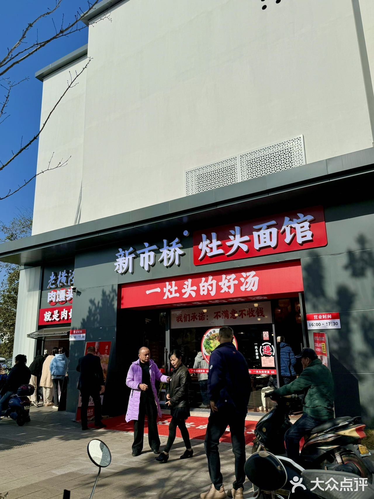 这一碗…在苏州真的没有对手！