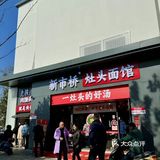 这一碗…在苏州真的没有对手！
