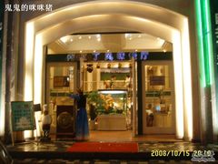 门面-阿拉丁新疆风味餐厅·清真(罗廊巷店)