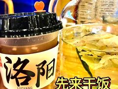 -老雒阳面馆·水席(王城路店)
