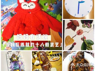 妈妈有话说|当妈后练就的十八般武艺