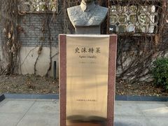 -北京鲁迅博物馆(北京新文化运动纪念馆鲁博馆区)