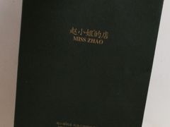 -赵小姐的店(鼓浪屿三友店)
