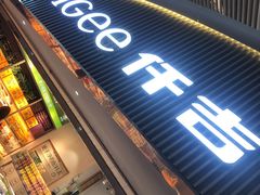 -仟吉KenGee(武汉高铁站店)