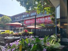 -老友王·南宁特色菜(金汇如意坊店)