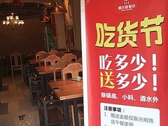 -额尔敦传统涮(光明路店)