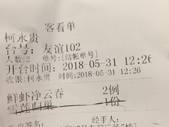 账单-狮王府淮扬菜(新街口友谊店)