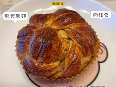 -熊叔熊婶面包房(团结湖店)