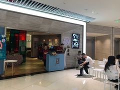 -闫府私房菜·百年鲁菜(恒隆店)