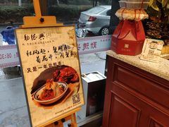-勤德兴(湖滨路店)
