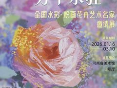 -河南省美术馆
