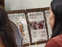 -莫朗核桃饼(虹泉路店)
