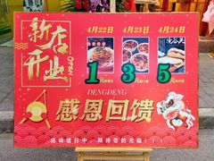-十三朝牛馍王擀面皮(骡马市店)