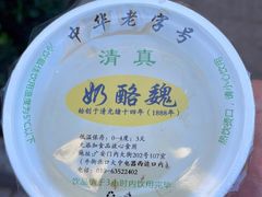 -奶酪魏(牛街总店)