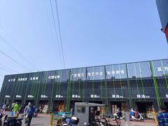 -三旗百汇商品城