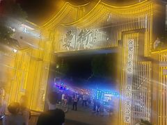 -风波庄(罍街分舵)