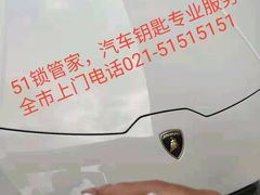 -锁管家配汽车钥匙·开锁