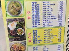 菜单-华姐鸡粉(教育路店)