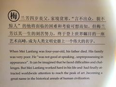 -梅园