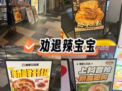 -魔都三兄弟酸辣粉·蘸卤炸串(虹桥万科店)