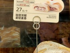 -原麦山丘(凯德MALL·大峡谷店)