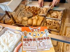-老day牛杂(官也街总店)