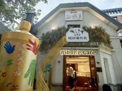 -弗兰克牛排西餐厅Ribone steak house(柠檬花园店)