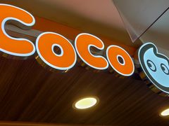门面-CoCo都可(湖滨银泰店B区店)