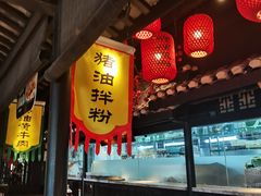 -农耕记·湖南土菜(海上世界店)