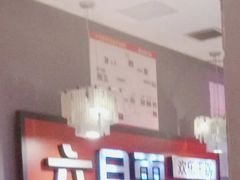 -六月雪干锅(绵阳王府井百货店)