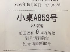 -民信老铺(华盖路店)