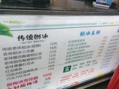 -小胖老味刨冰