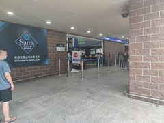 -山姆会员商店(杨桥西路店)