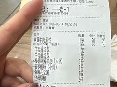 -西安贾三灌汤包·回坊小吃·清真炒菜(北院门总店)