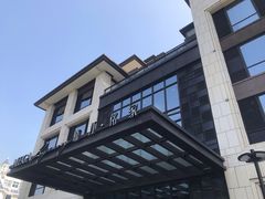 -鹭江潮餐厅•福建菜(鹭江佲家酒店)