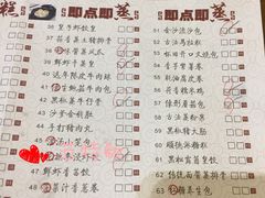 菜单-点心皇子茶餐厅(万国大都会店)