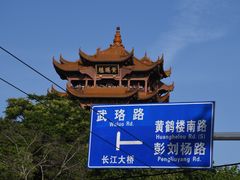 -黄鹤楼公园(黄鹤楼)
