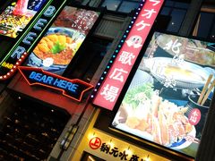 -綱元·海鲜豆捞(明州里店)