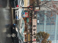 -奎梨(宿迁泗阳银河时代广场店)