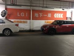 -万象城-停车场
