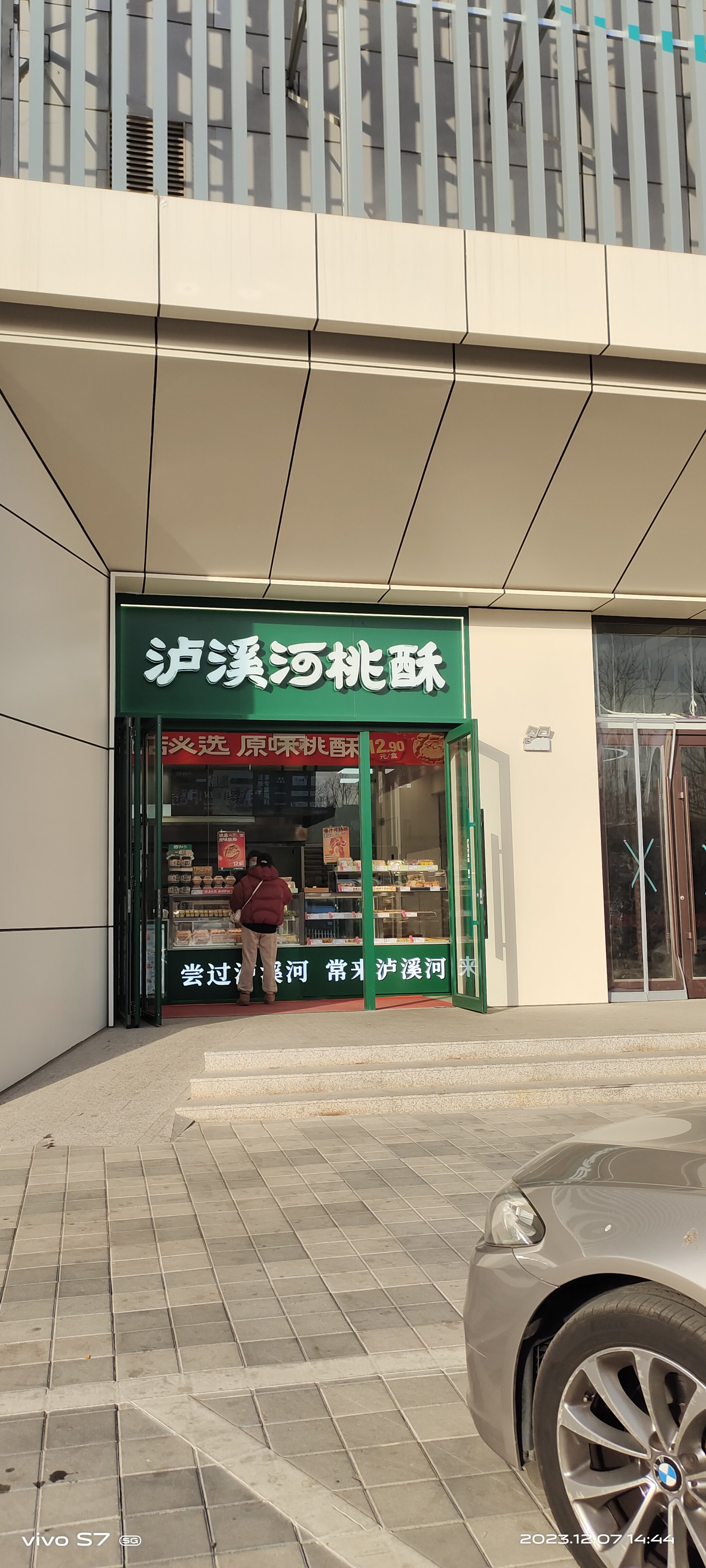 沪溪河门店图片