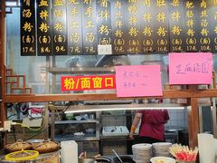 -老南昌粉面馆(绳金塔店)