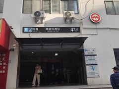 -陆家浜路(地铁站)