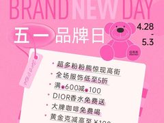 -东莞松山湖万象汇