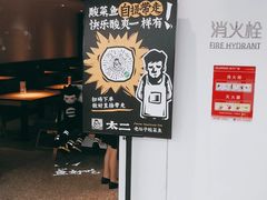 -太二酸菜鱼(汕头苏宁广场店)